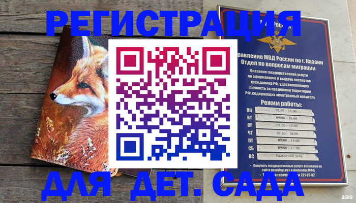 временная регистрация законно в Лесосибирске